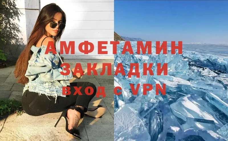 АМФЕТАМИН Premium  OMG рабочий сайт  shop официальный сайт  Малая Вишера 