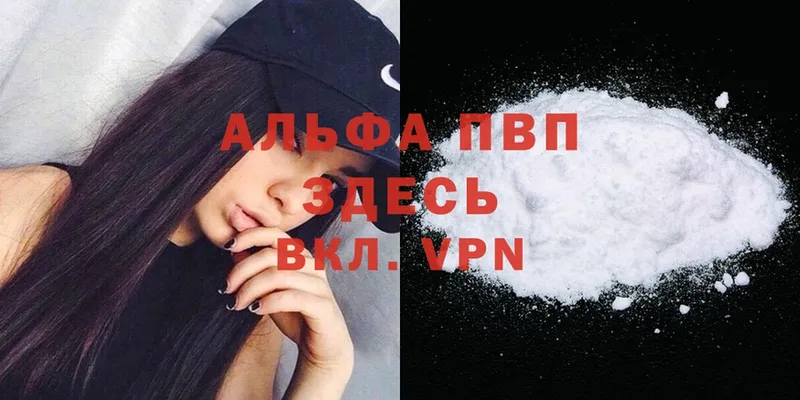 MEGA ТОР  магазин    Малая Вишера  A-PVP СК 